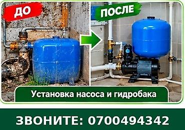 Установка насоса и гидроаккумулятора (гидробака) - Монтаж насосной