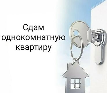 квартира сьемная: Сдаётся однокомнатная квартира. - Планировка: отдельная комната — 1