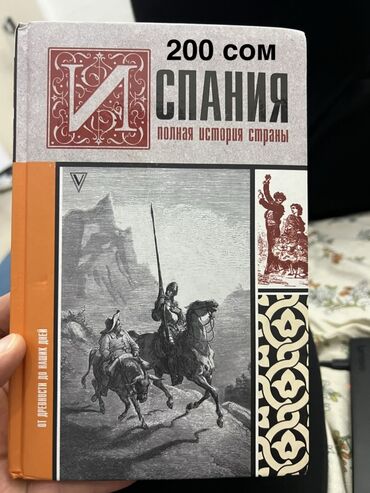 Детские книги: Разгружаем наш книжный шкаф Предлагаем Детские книги в твёрдом — 9