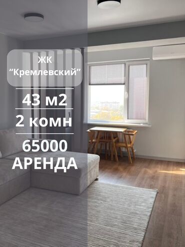 сдаю квартиру на долгий срок район филормония: 2 бөлмө, Кыймылсыз мүлк агенттиги, Чогуу жашоосу жок, Толугу менен эмереги бар