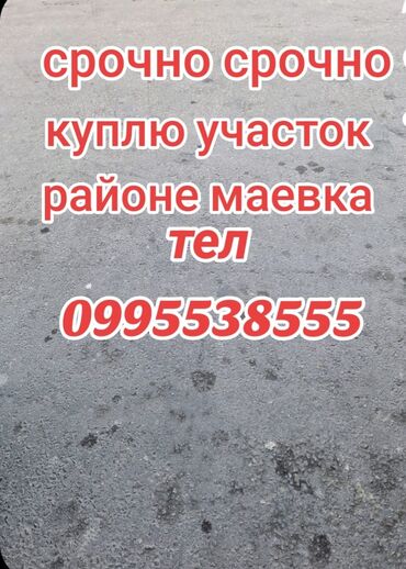 сдаю кв баят: 5 соток