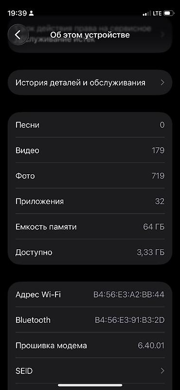 Apple iPhone: IPhone 12 mini, Б/у, 64 ГБ, Белый, Защитное стекло, Кабель, Чехол, 73 % — 7