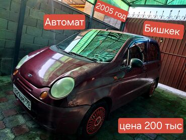 Daewoo: Daewoo Matiz: 2005 г., 0.8 л, Автомат, Бензин