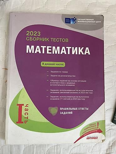 informatika test: Riyaziyyat Testlər 11-ci sinif, DİM, 1-ci hissə, 2023 il — 1