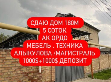 вулканизация в аренду: 180 м², 5 комнат, Утепленный, Теплый пол, Бронированные двери