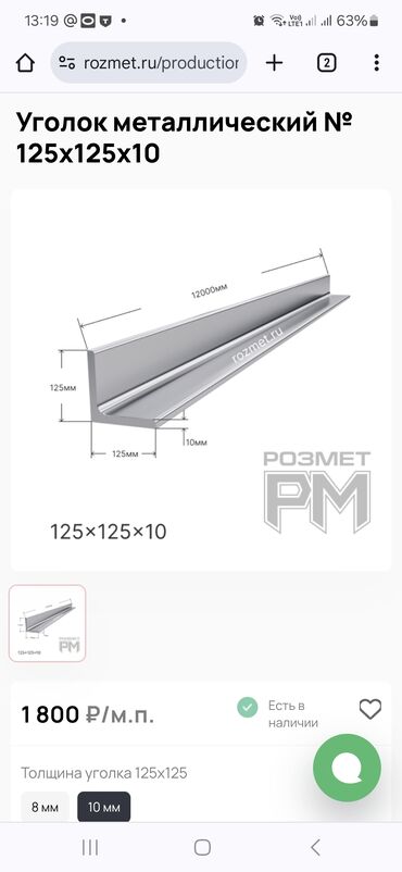 труба квадрат 20х20 цена бишкек: Продаю металлический уголок 125х125х10 СССР! длина от 3.65 м до 5.4 м