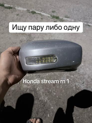 avalon 2017: Зеркальный корпус с повторителем поворота для Honda Stream RN1. - Тип — 1