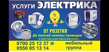 Сварка: Сварка | Трубы Высотные работы — 8