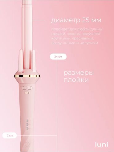 Плойки и щипцы: МОБИ ЦЕНТР /МОБИ ЦЕНТР /МОБИ ЦЕНТР ⚡️СКИДКИ ⚡️СКИДКИ ⚡️СКИДКИ — 7