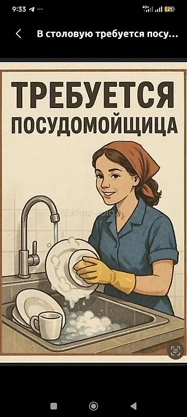 пекарня: Требуется Кондитер, Оплата: Ежедневно, Без опыта — 2