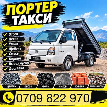 Портер Такси Портер Такси Портер Такси Портер Такси Портер Такси