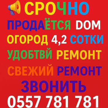 дом хай тек в реальной жизни: Дом, 85 м², 5 комнат, Собственник, Косметический ремонт
