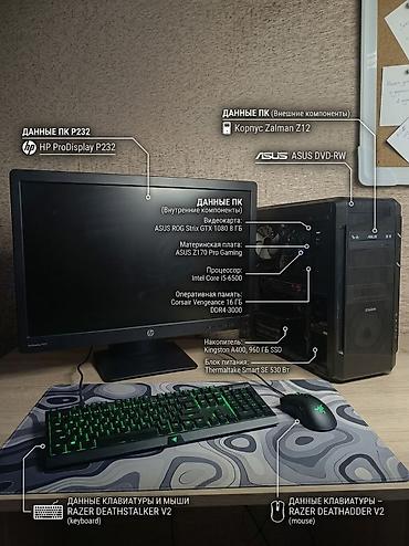 razer hammerhead: AZ Satılır: kompüter dəsti + monitor + klaviatura/siçan Kompüter — 1