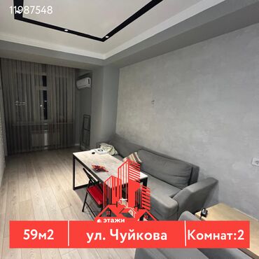 Продажа участков: 2 комнаты, 59 м², Индивидуалка, 10 этаж