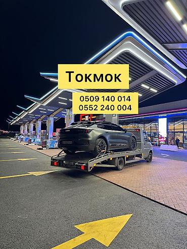 я ищу эвакуатор: С прямой платформой, С лебедкой, С жёсткой сцепкой — 1