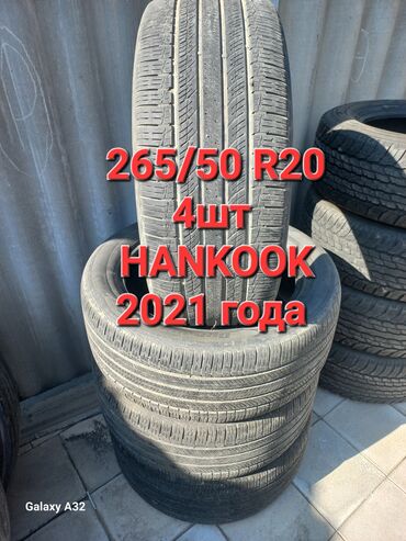 купить зимние шины на 14 бу: Шиналар 265 / 50 / R 20, Жай, Колдонулган, Комплект, Жеңил унаалар, Корея, Hankook