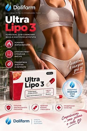 липоевая кислота: Ultra Lipo 3 от Dalifarm — комплекс для снижения веса и контроля — 1
