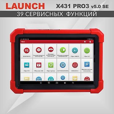 Автосервисное оборудование: Диагностический сканер Launch X431 PRO3 v5.0 SE Launch X431 PRO3 V5.0 — 4