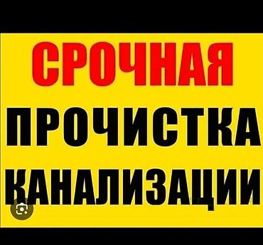 бетонный лоток: Чистка канализации чистка канализации чистка канализации чистка — 1