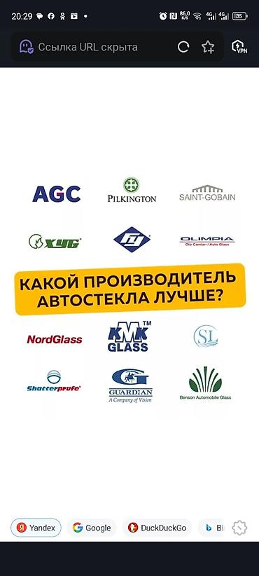 re sovio: . Автостекла и замена под ключ РАБОТАЕМ НА ВЫЕЗД,ТУДА ГДЕ ВАМ — 2
