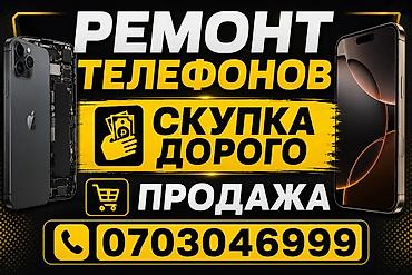 kyzdar kg: Все модели имеются в наличии новые так же б/у🔥
ЦУМ — 1