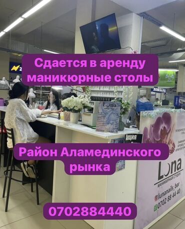 купить дом дешево: Сдается в аренду маникюрное место в студии Luna, расположенной в