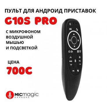 пульт panasonic: Голосовой пульт G10s PRO Voice Air Mouse +воздушная мышка и подсветка