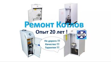 скупка газ плита: Обслуживание и ремонт газовых котлов всех видов ремонт газ котёл