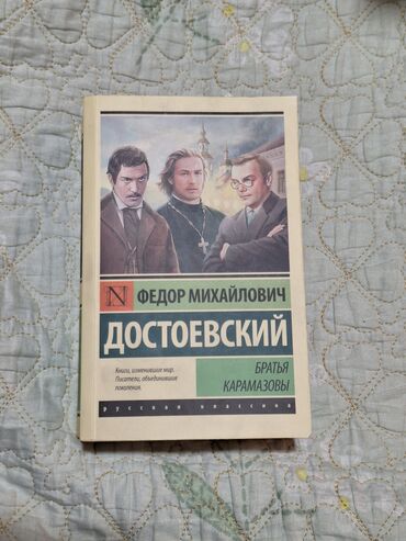 книга кыргыз адабияты 6 класс мусаев усоналиев: Детектив, Орус тилинде, Колдонулган, Өзү алып кетүү, Акылуу жеткирүү