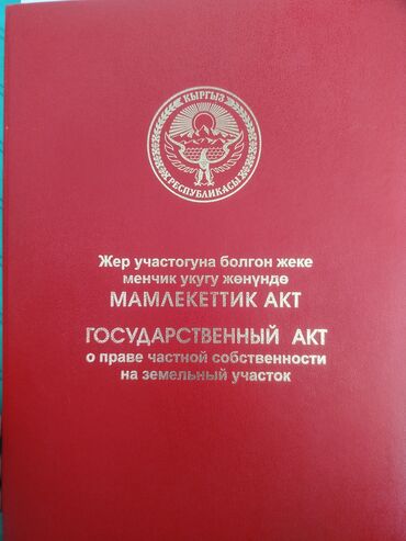 с вашей доплатой: 400 соток