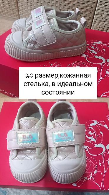 Детская одежда и обувь: Детская обувь, размер 26, цена указана за все 2 пары 1) Кроссовки — 2