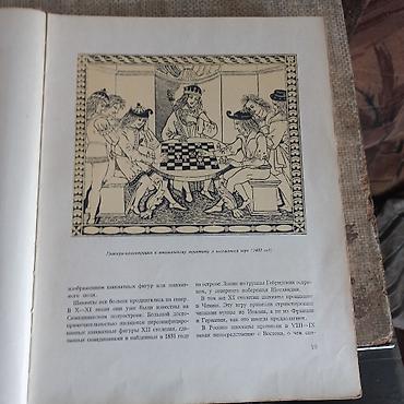 Книга польского писателя Ежи Гижицки. Издание Варшава, 1964 год. В