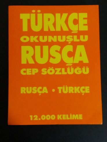 среди тысячи слов: Продам карманный словарь русско-турецкий 12000 слов