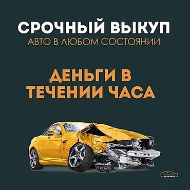 транс: Услуги автоэлектрика, Компьютерная диагностика, Специализация: Легковое авто, С выездом — 3