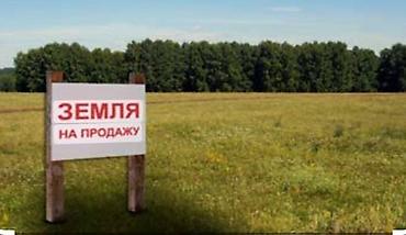 4 соток, Для строительства at lalafo.kg 4 соток, Для строительства