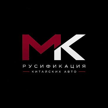 fit 2008: Русификация авто, Китай, Универсальный — 2