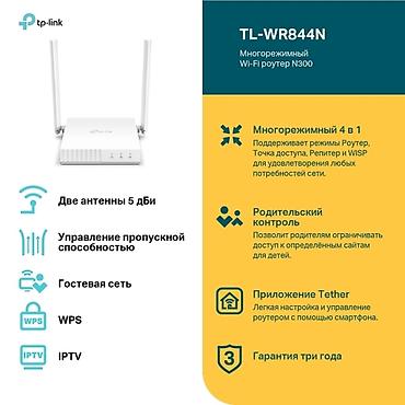 tp link td 8840t: Wi-Fi роутер TP-Link TL-WR844N. Отличный вариант для квартиры, дома — 3