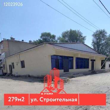 продаю комерческое помещение: Продаю Офис 279 м², 1 этаж