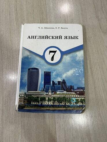 гдз тренажер по чистописанию 1 класс ответы: Учебник английского языка, предназначенный для учащихся 7 класса. На