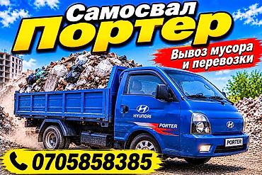 Вывоз строй мусора