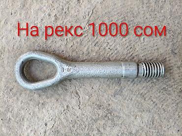 фаркоп на стрим: Фаркоп Для грузовых авто Mercedes-Benz, Б/у, Платная доставка — 1