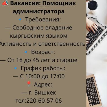 требуется помощница по дому: Внимание ‼️ Внимание ‼️ Внимание ‼️ Принимаем девушек и парней на