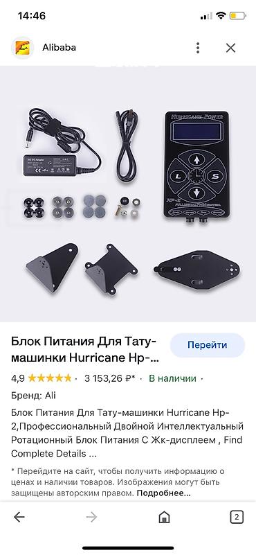 купить хну для тату: Срочно продается машинка Драгон для ПМ почти новая ни эдиной царапины — 2