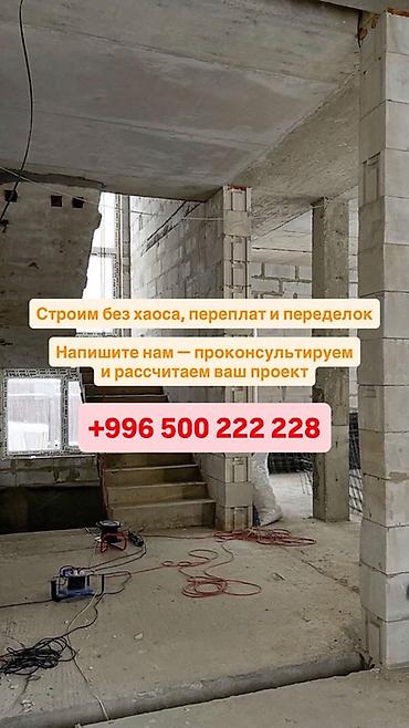 Строительство под ключ: Строительство домов и коммерческих помещений под ключ. Берём на себя — 3