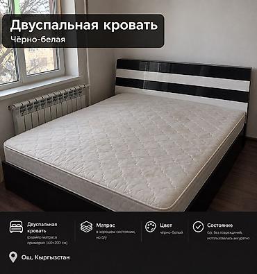 aol kg: Двуспальная кровать, чёрно‑белая - Размер под матрас: примерно — 1