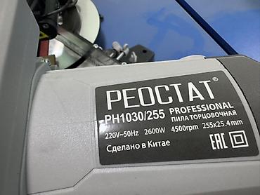 neta y: Торцовочная пила РЕОСТАТ PH1030/255 Professional - Тип — 4