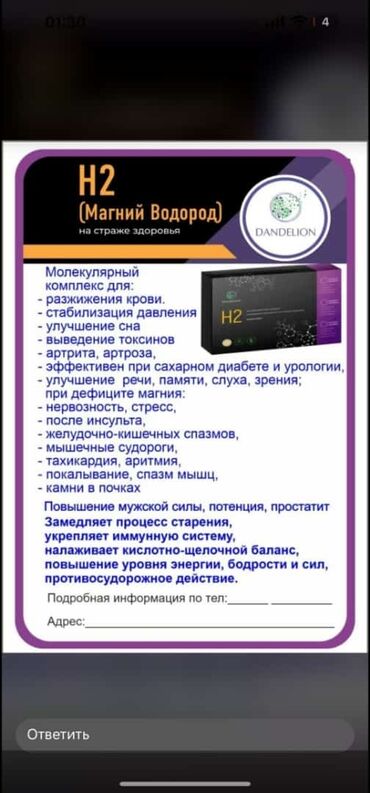 магний цитрат бишкек: H2Магний водород самое лучшее изобретение человечества. Если хочешь