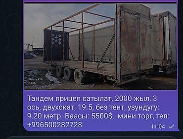 прицеп крона: Продаю тандем прицеп, 2000 год. 3 ось, 19.5 без тент, длина 9.20 — 1