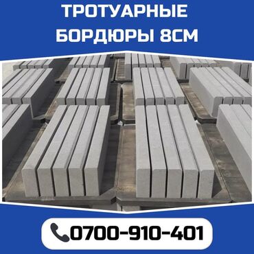 продаём палас: Тротуарный бордюр, Бетонный, Другие особенности, 100