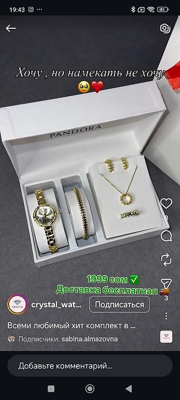 Наборы украшений: Наборы ювелирных украшений в подарочных коробках. 1) Комплект в стиле — 2